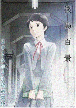 星轨少年 国漫新番在线观看