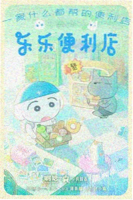 山海拾遗 编辑推荐